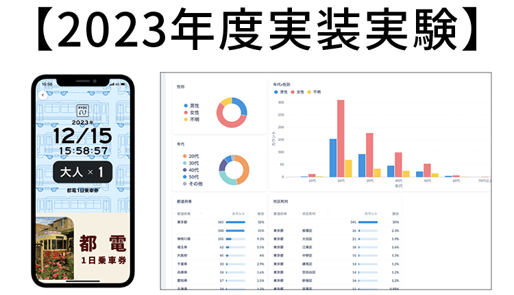 最終報告-01-2