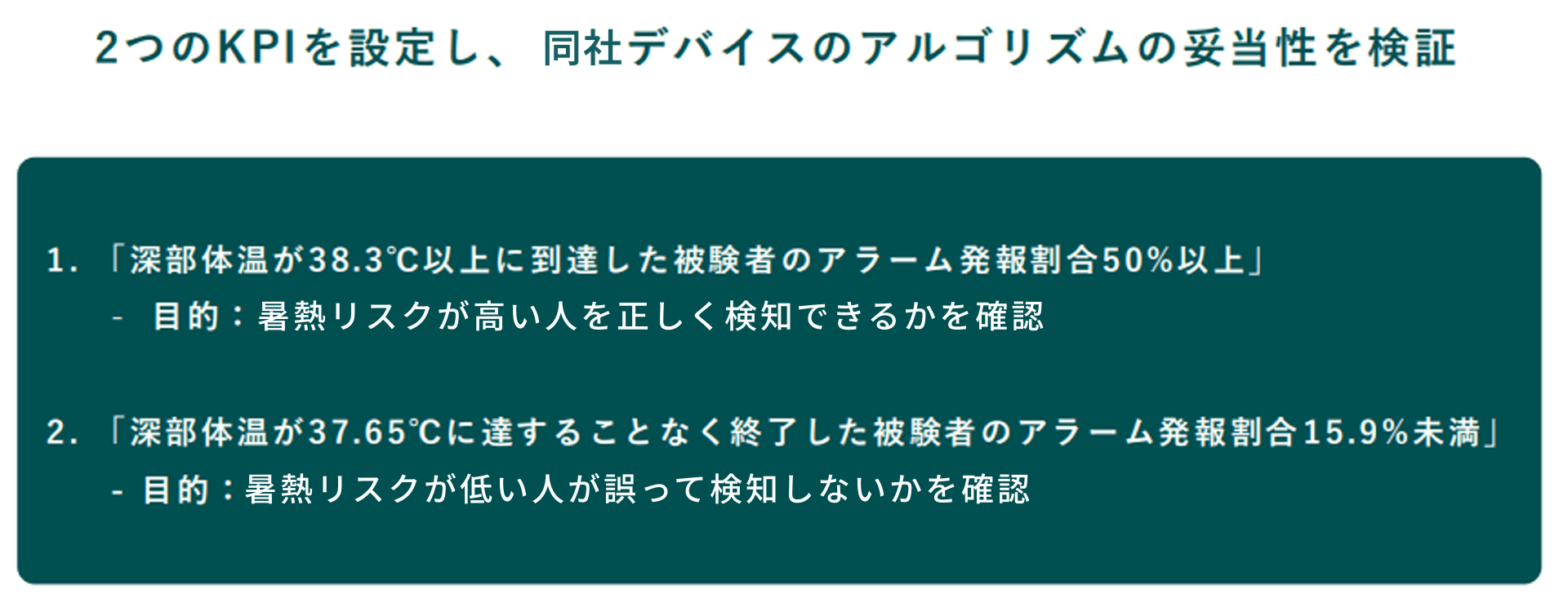 最終報告-02