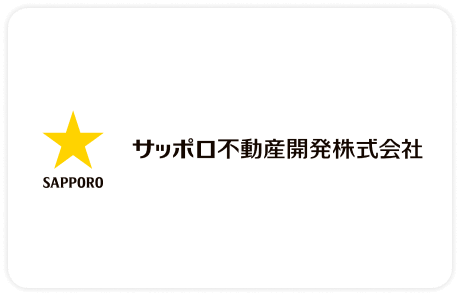 サッポロ不動産開発株式会社
